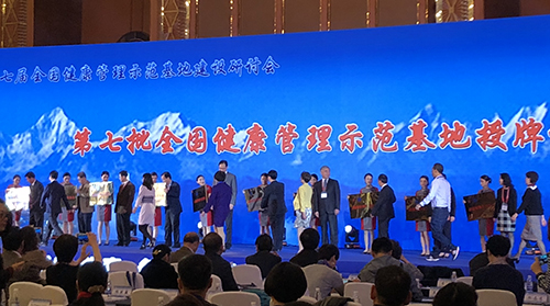第七屆全國健康管理示范基地建設(shè)研討會展示熱斷層（TTM）多中心應用研究課題